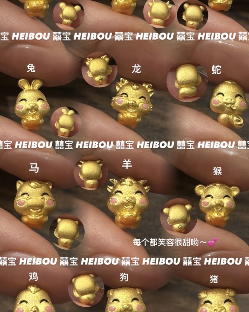 【3D硬金】12生肖-软萌小配件