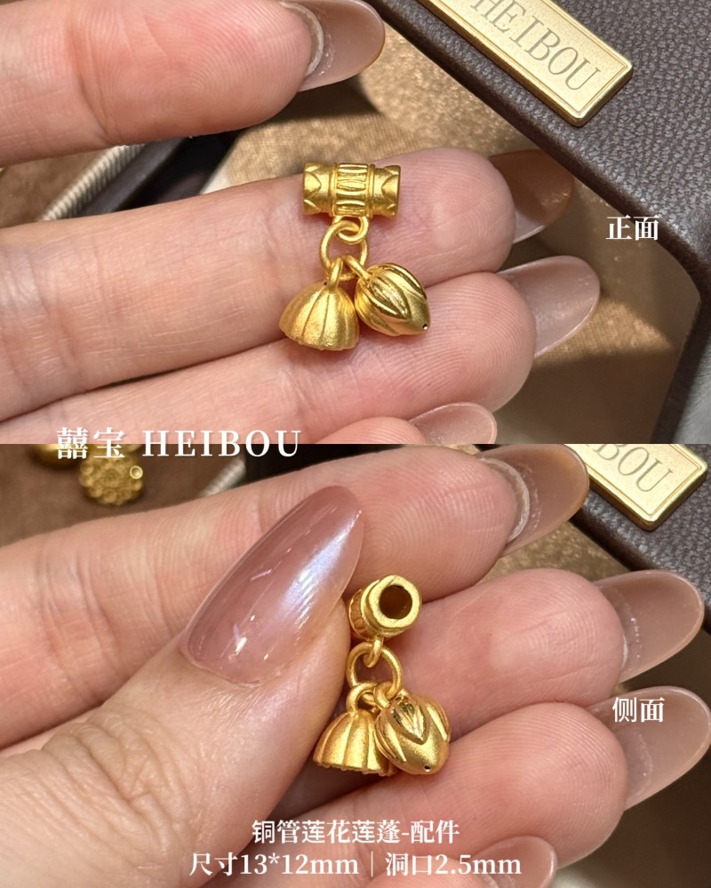 【3D硬金】两世欢-配件