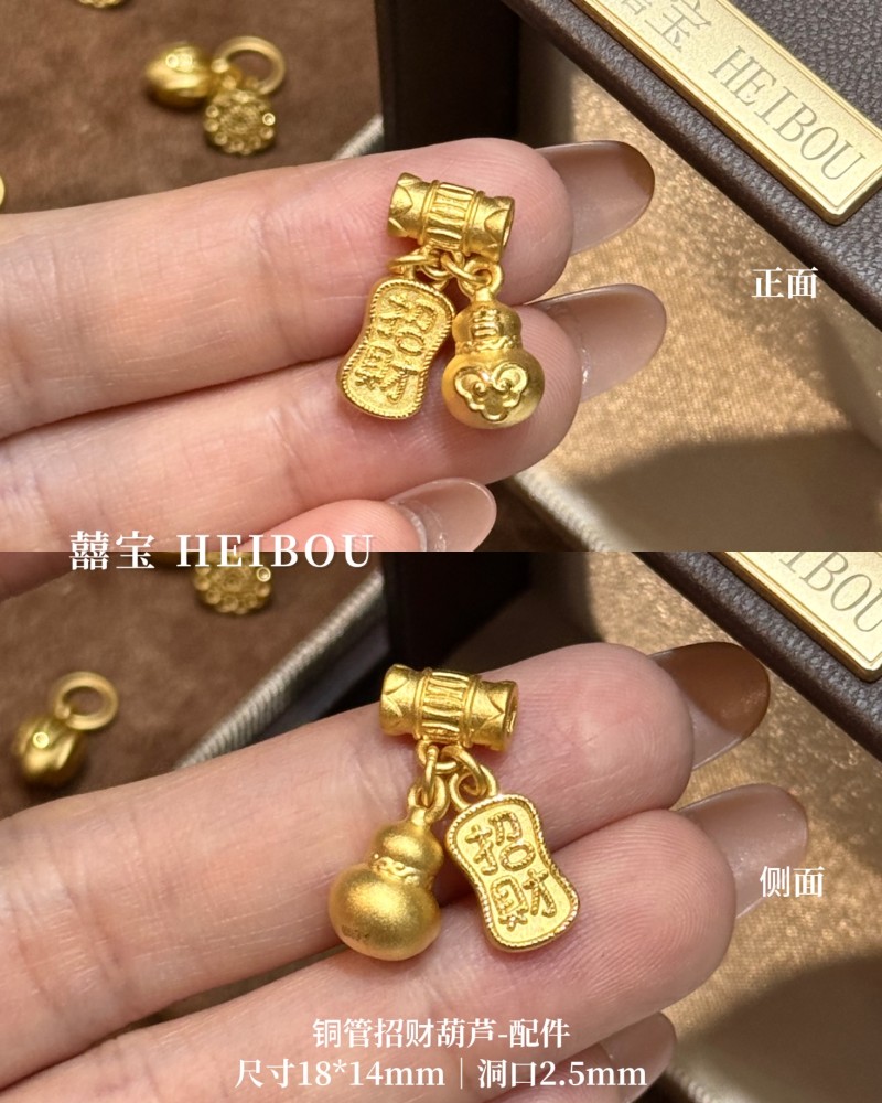 【3D硬金】两世欢-配件
