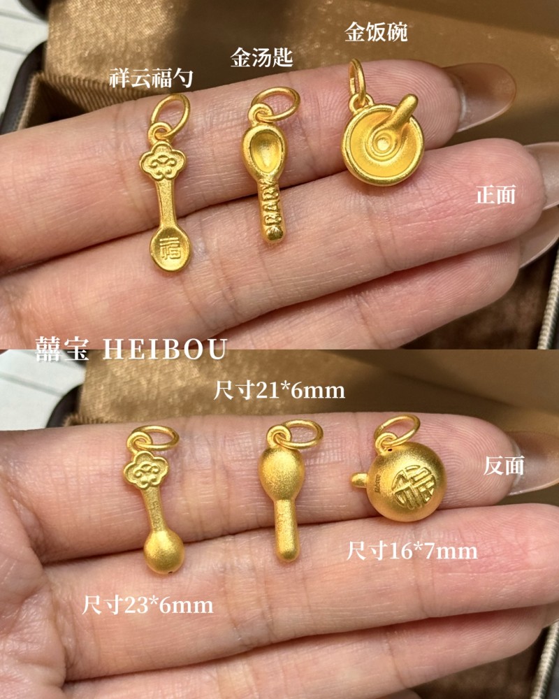 【3D硬金】丰衣足食配件