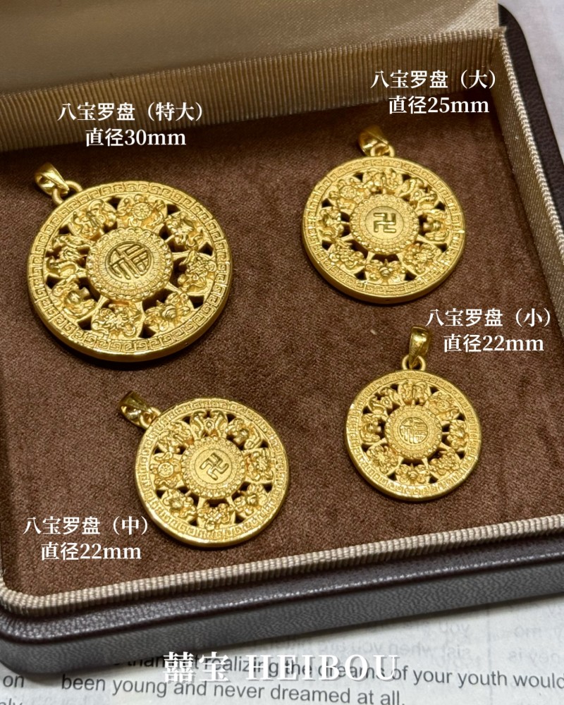 【3D硬金】八宝罗盘-吊坠