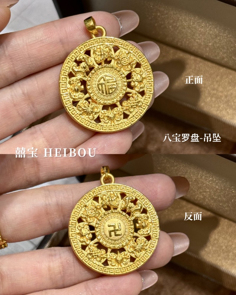 【3D硬金】八宝罗盘-吊坠
