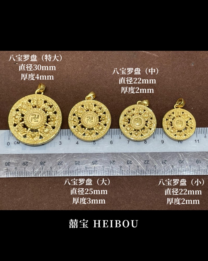 【3D硬金】八宝罗盘-吊坠