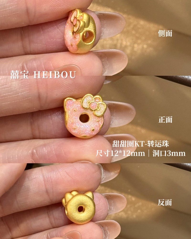 【3D硬金】凯蒂猫