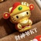 财神爷KT 