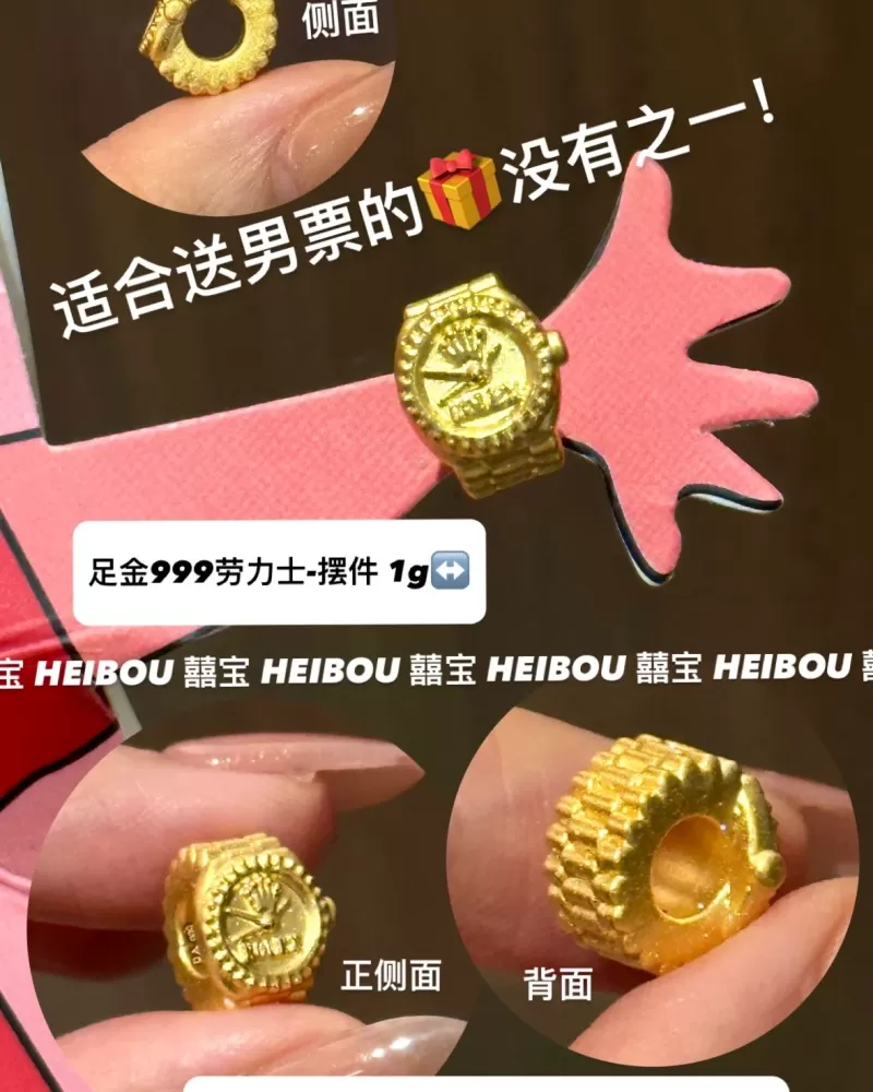 【3D硬金】劳力士摆件