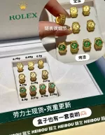 【3D硬金】劳力士摆件