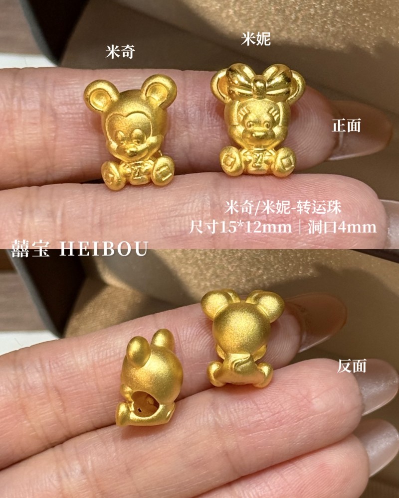 【3D硬金】卡通配件