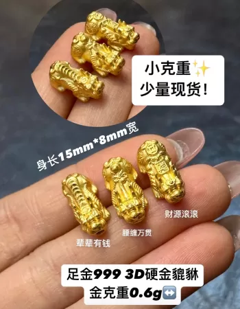 【3D硬金】吸金貔貅（热卖款）