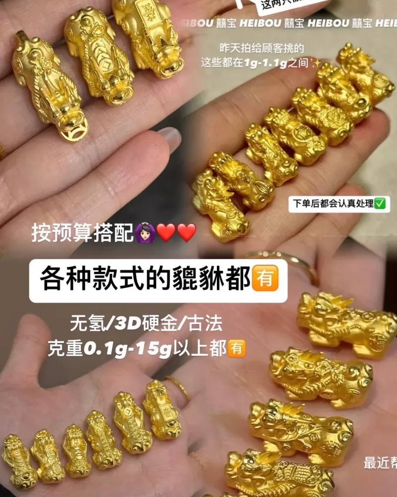 【3D硬金】吸金貔貅（热卖款）