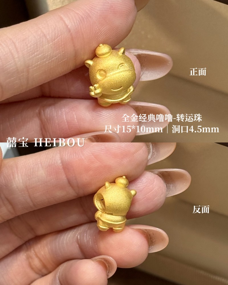 【3D硬金】噜噜