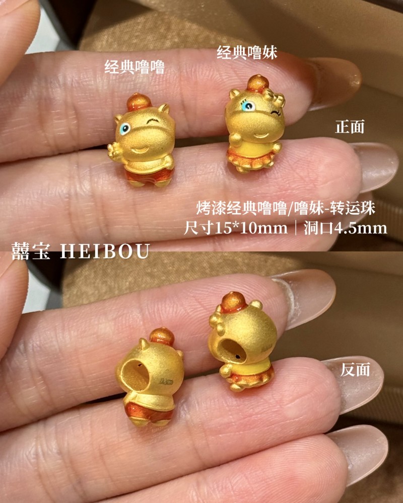 【3D硬金】噜噜