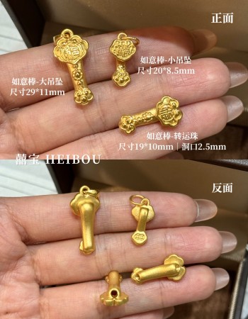 【3D硬金】如意棒/毛笔