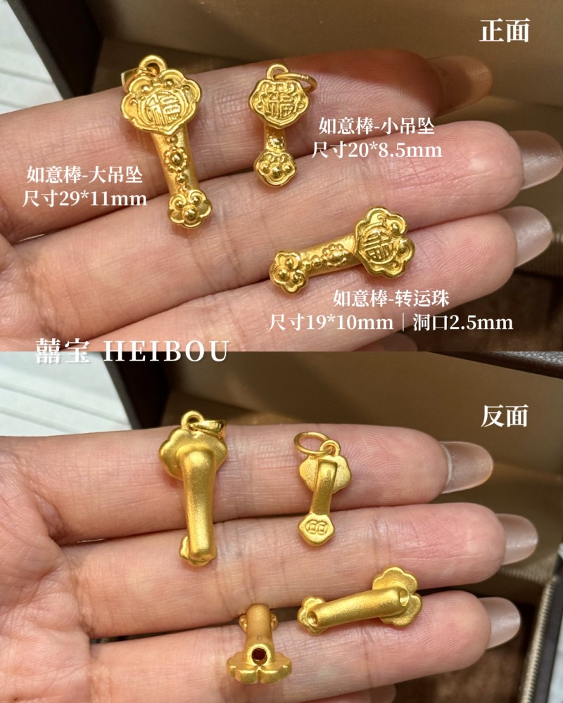 【3D硬金】如意棒/毛笔