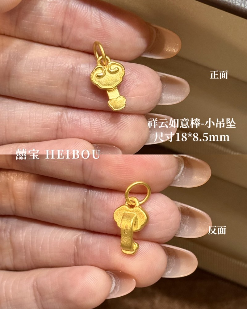 【3D硬金】如意棒/毛笔