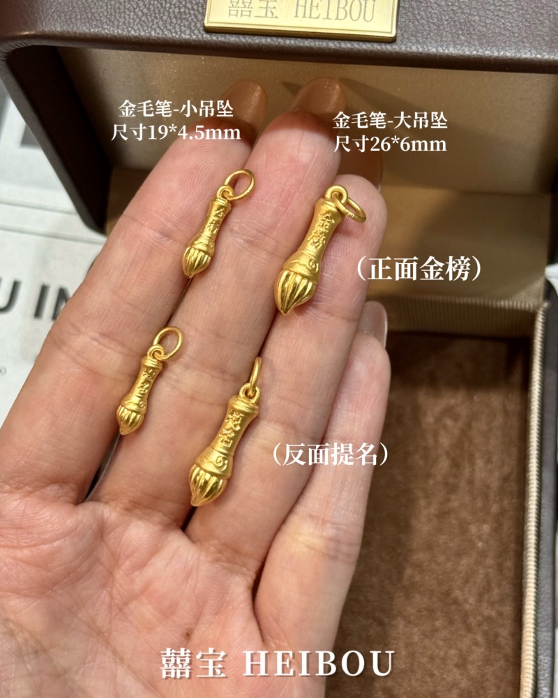 【3D硬金】如意棒/毛笔