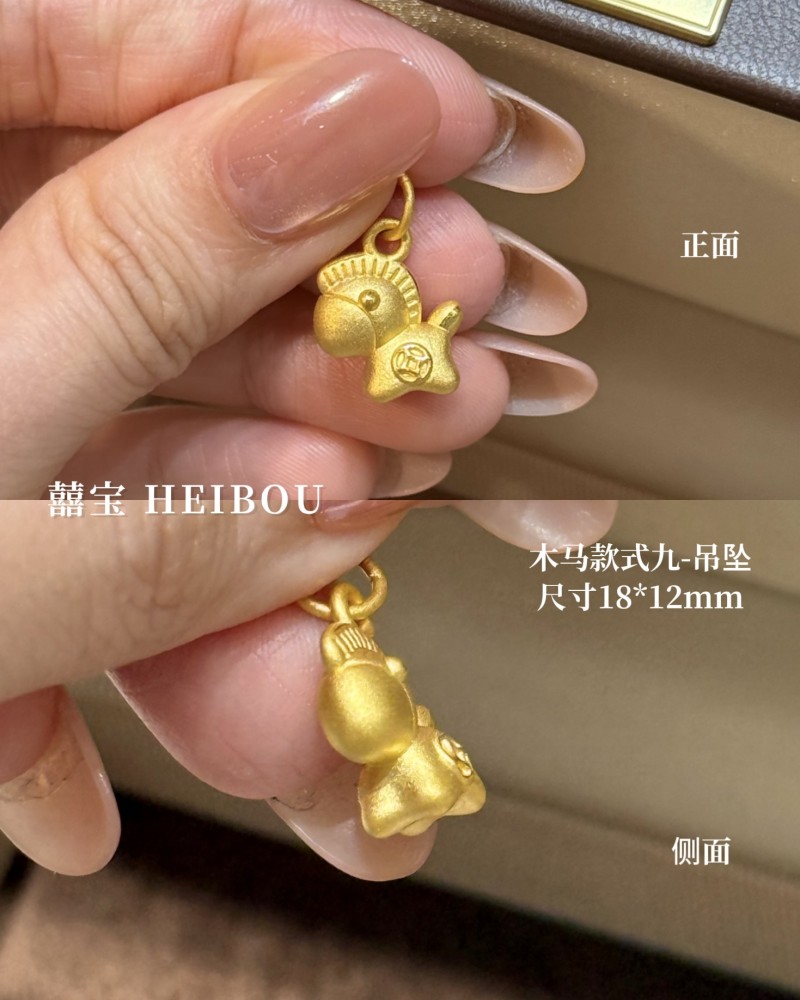 【3D硬金】小木马-吊坠