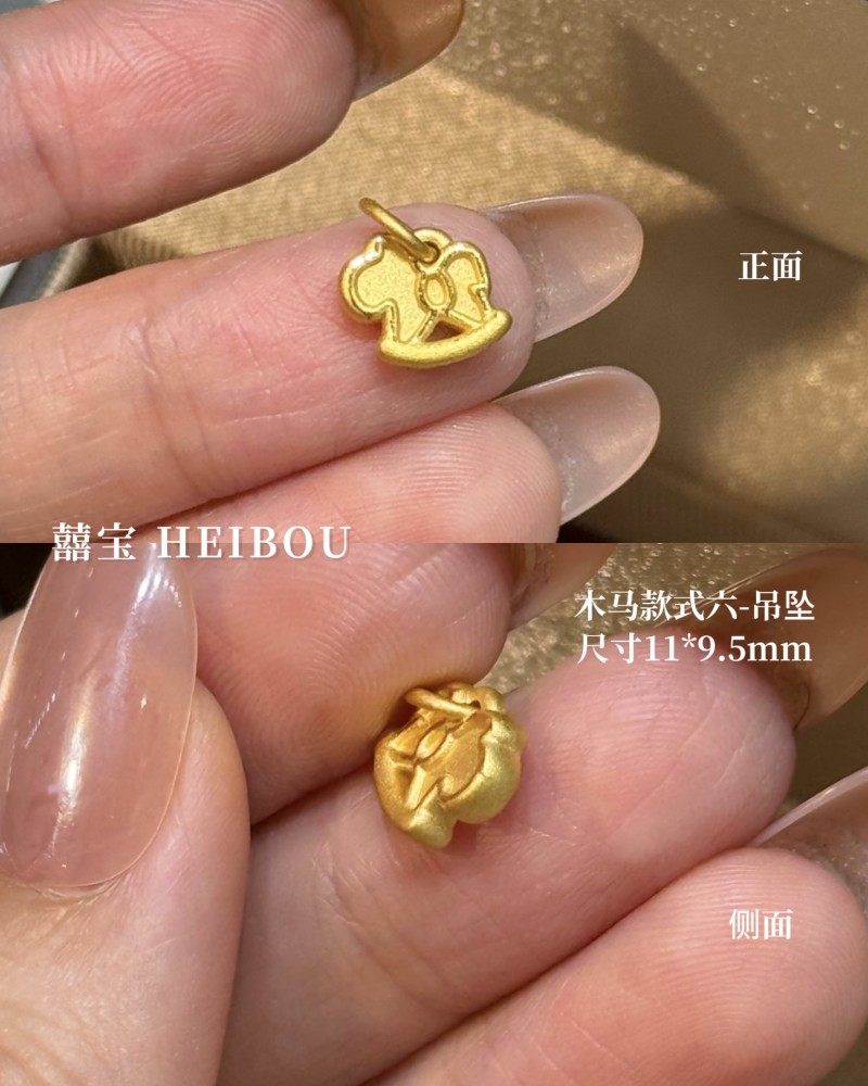 【3D硬金】小木马-吊坠