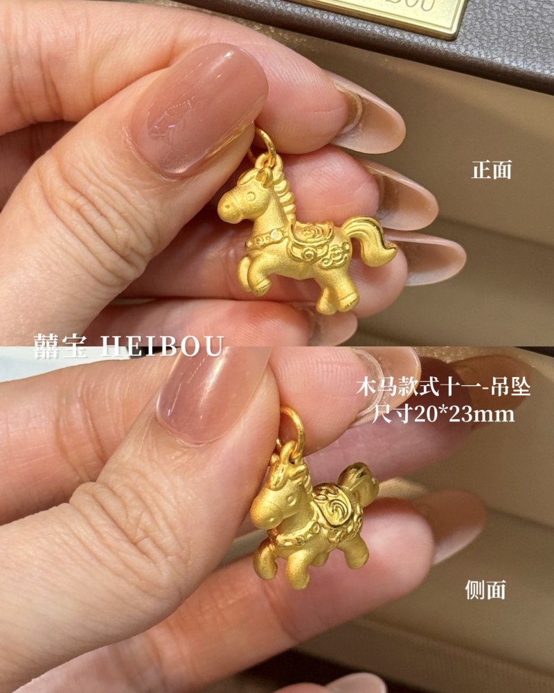 【3D硬金】小木马-吊坠