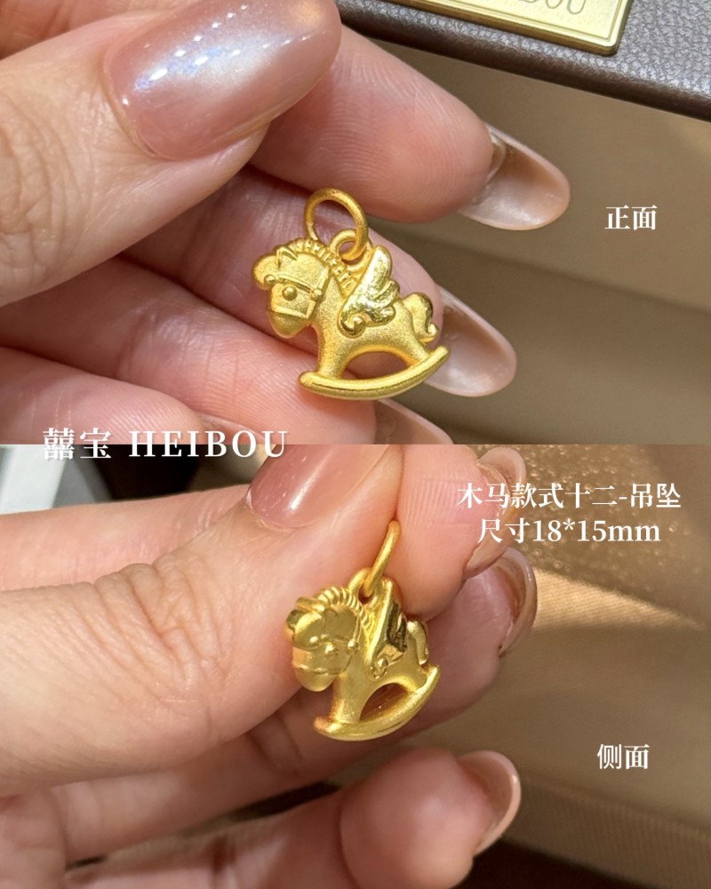 【3D硬金】小木马-吊坠
