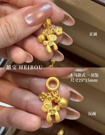 【3D硬金】小木马-吊坠
