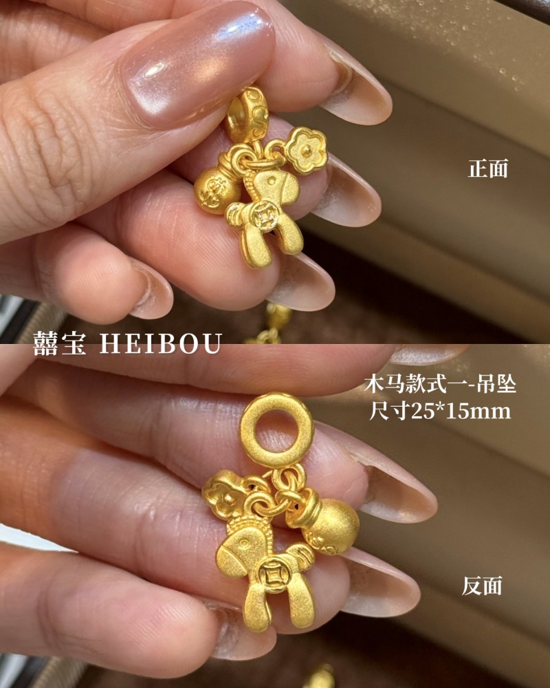 【3D硬金】小木马-吊坠