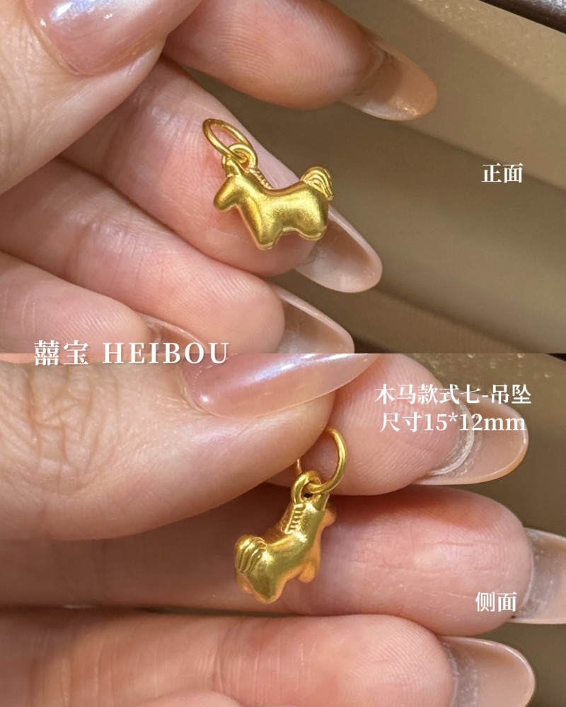 【3D硬金】小木马-吊坠