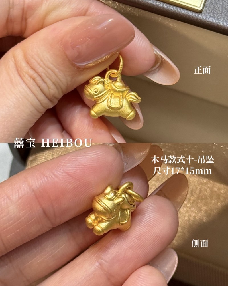 【3D硬金】小木马-吊坠