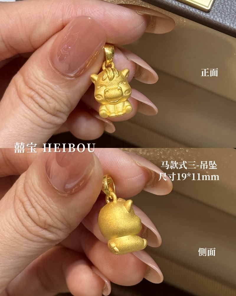 【3D硬金】小木马-吊坠