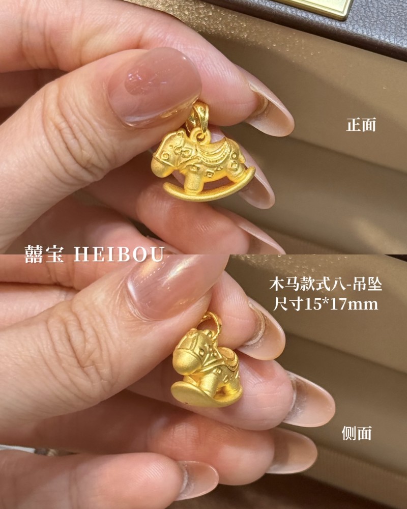 【3D硬金】小木马-吊坠