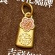 桃花福牌-吊坠  + RM145.75 