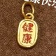 健康快乐-吊坠  + RM29.15 