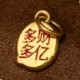 多财多亿-吊坠  + RM58.30 