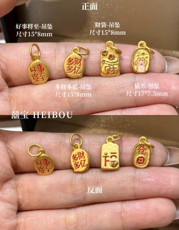 【3D硬金】小牌配件