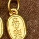平安喜乐（全金） 