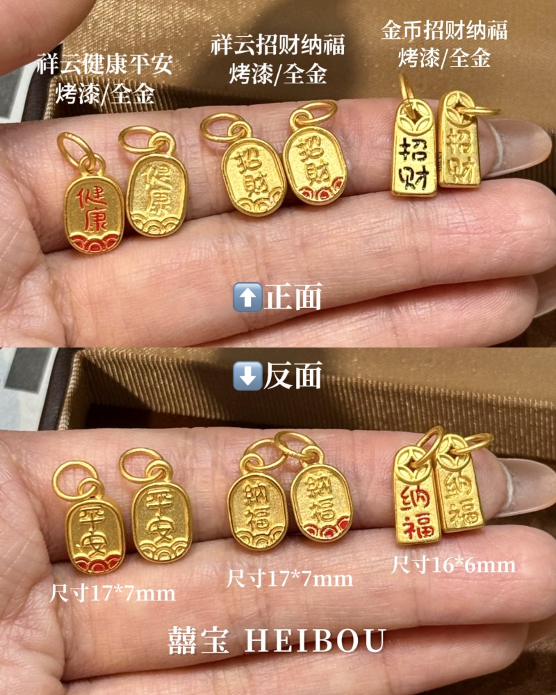 【3D硬金】小牌配件1