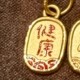 祥云健康平安（烤漆） 