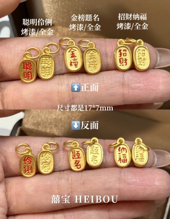 【3D硬金】小牌配件1