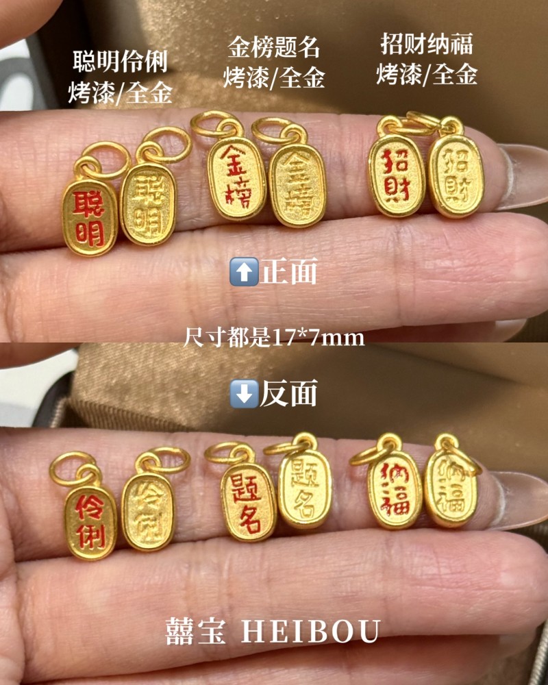 【3D硬金】小牌配件1