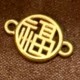 镂空福手牌-配件 