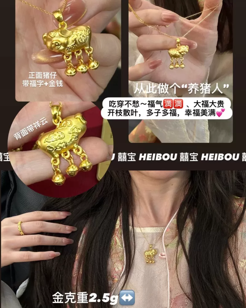 【3D硬金】小猪牌铃铛-项链吊坠