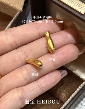 【3D硬金】小鱼配件