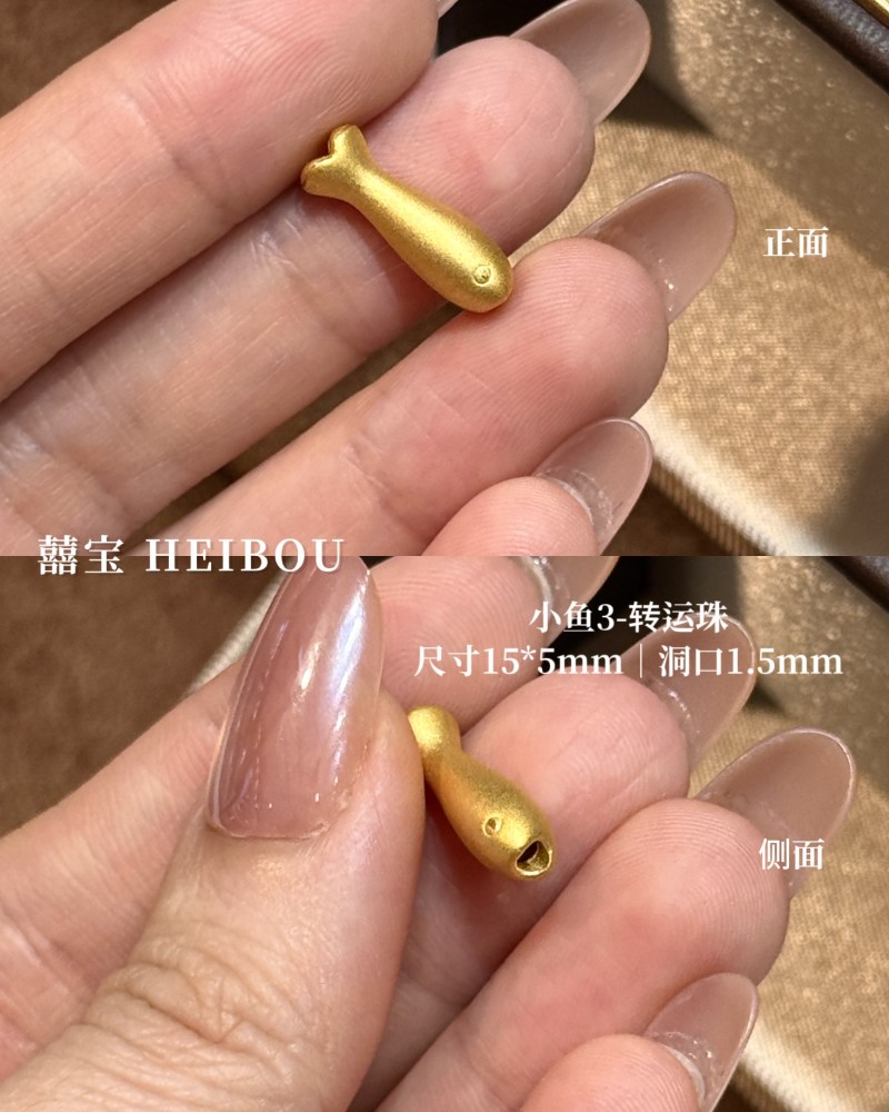 【3D硬金】小鱼配件
