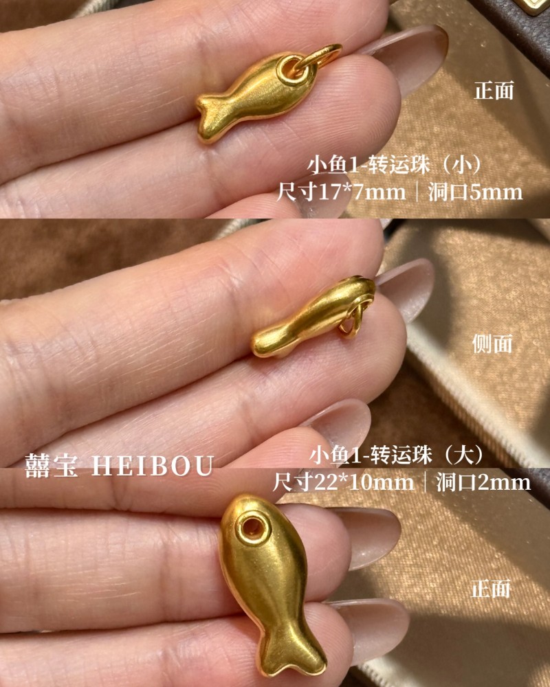 【3D硬金】小鱼配件