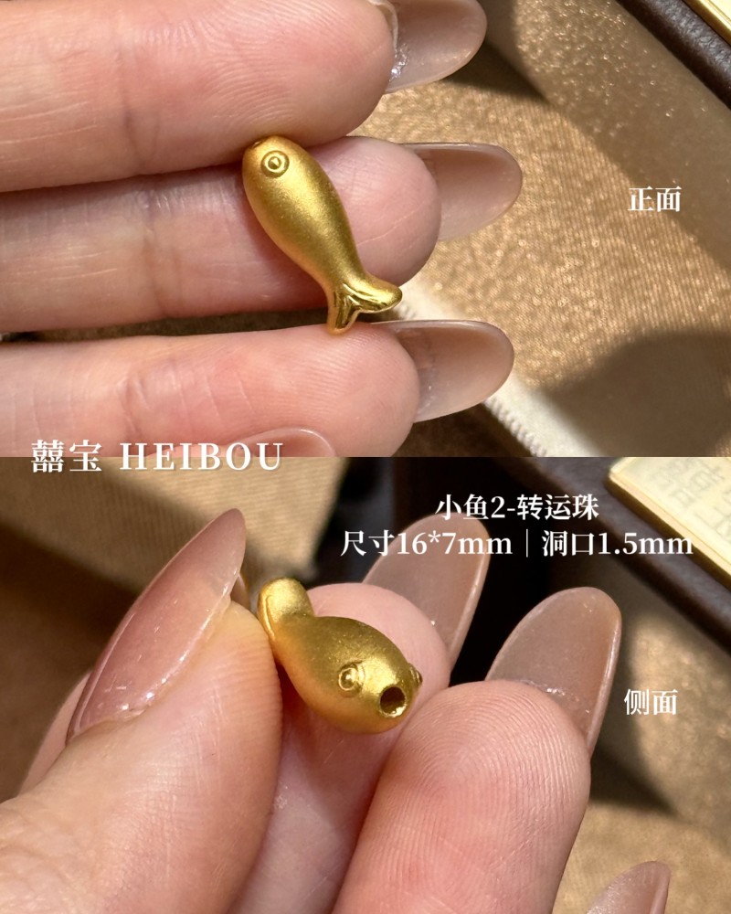 【3D硬金】小鱼配件
