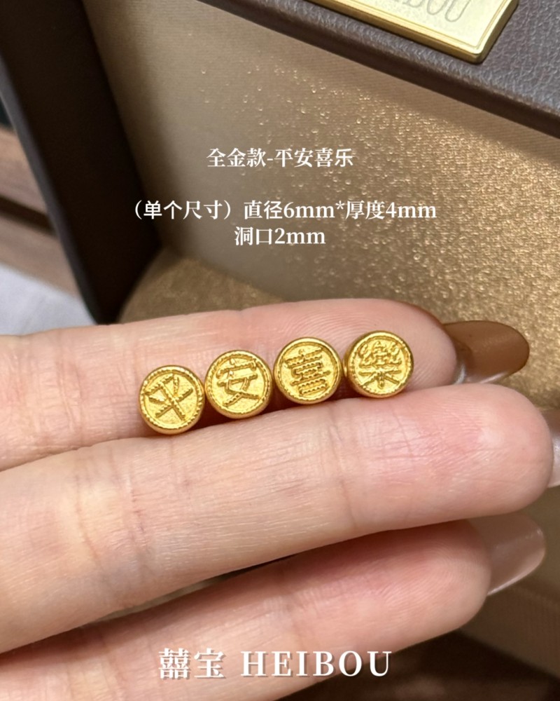 【3D硬金】平安喜乐-配件