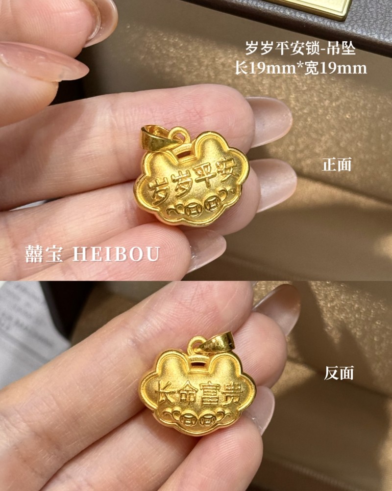【3D硬金】平安锁-吊坠