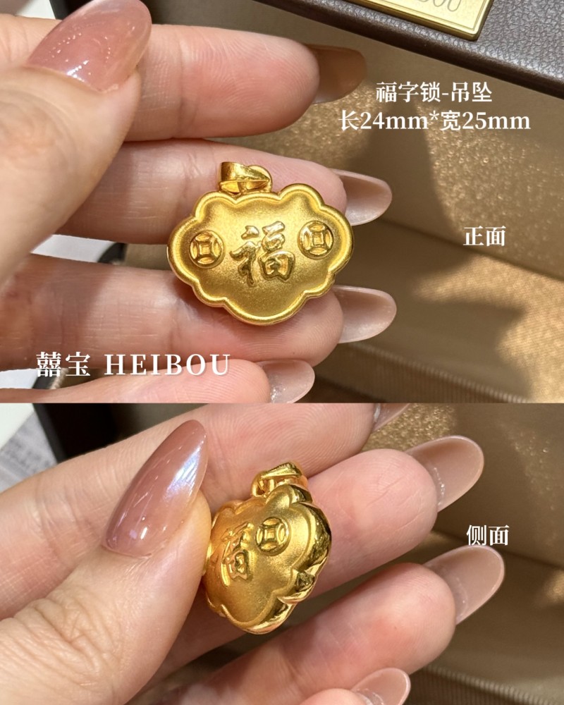 【3D硬金】平安锁-吊坠