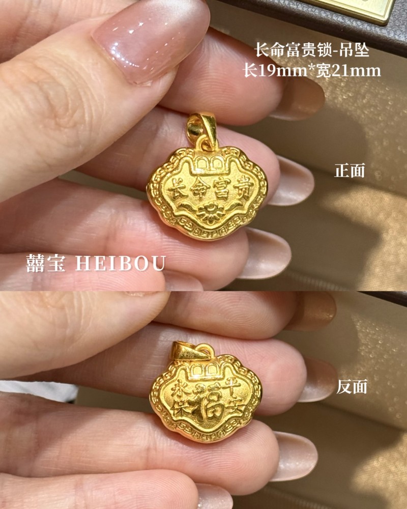 【3D硬金】平安锁-吊坠