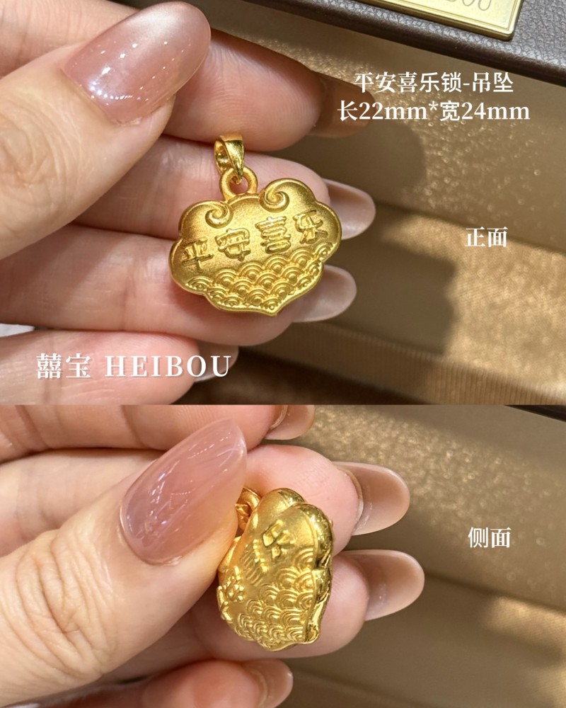 【3D硬金】平安锁-吊坠